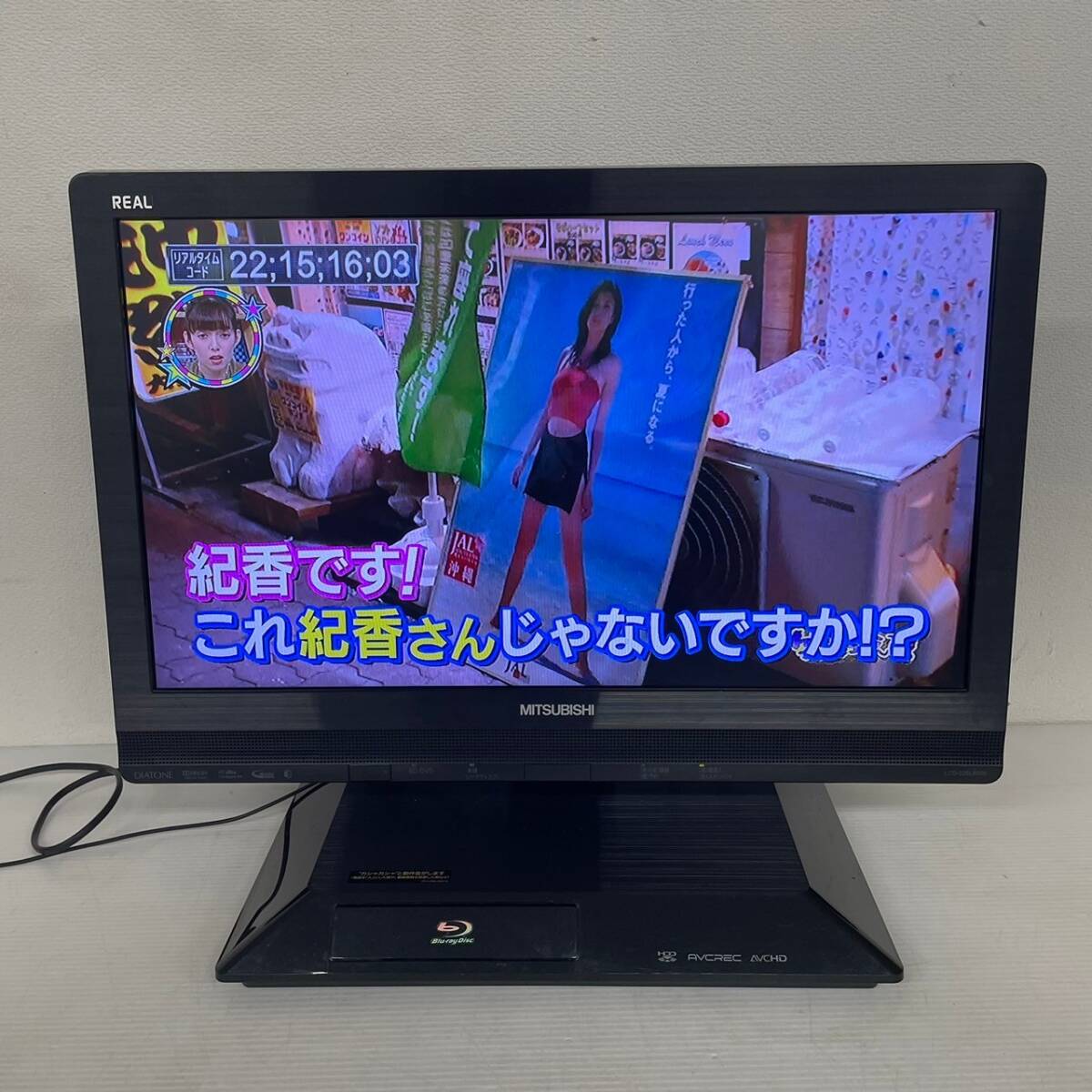 MITSUBISHI】 三菱 22インチ ハイビジョン液晶テレビ LCD-22BLR500
