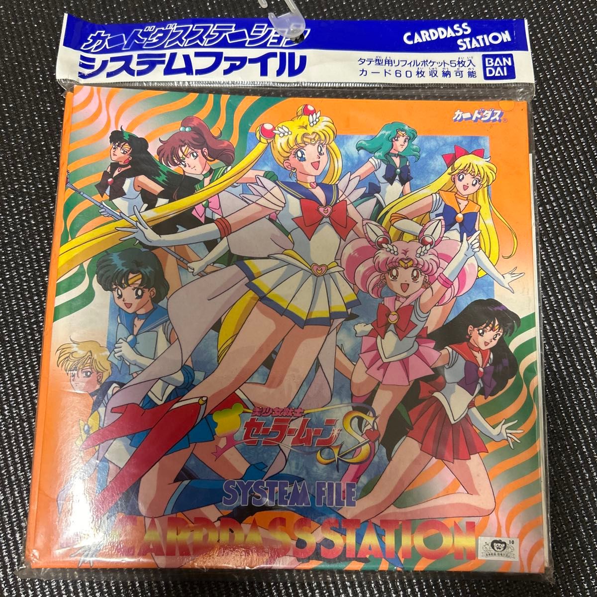 値下】セーラームーン セーラースターズ カードダス 60枚 システム