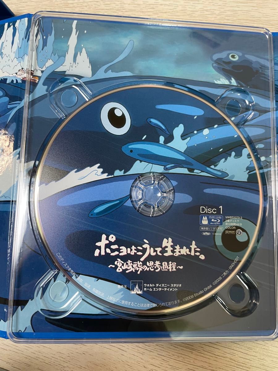 崖の上のポニョ】ポニョはこうして生まれた 宮崎駿の思考過程 Blu-ray