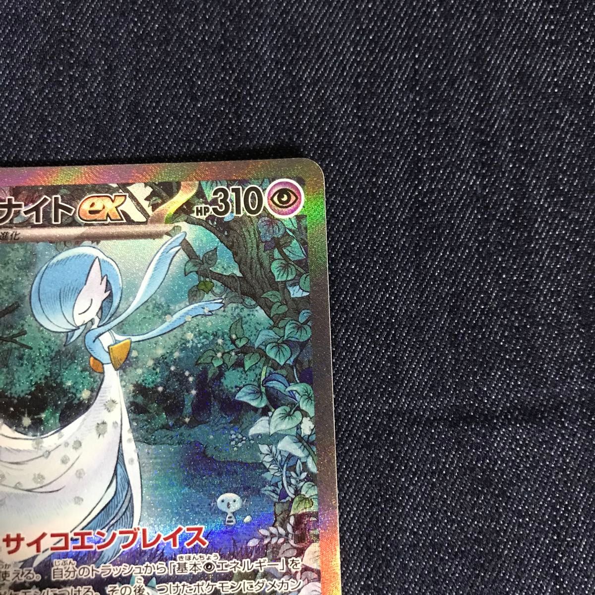 ポケモンカード サーナイトex SAR ポケカ シャイニートレジャーex 色