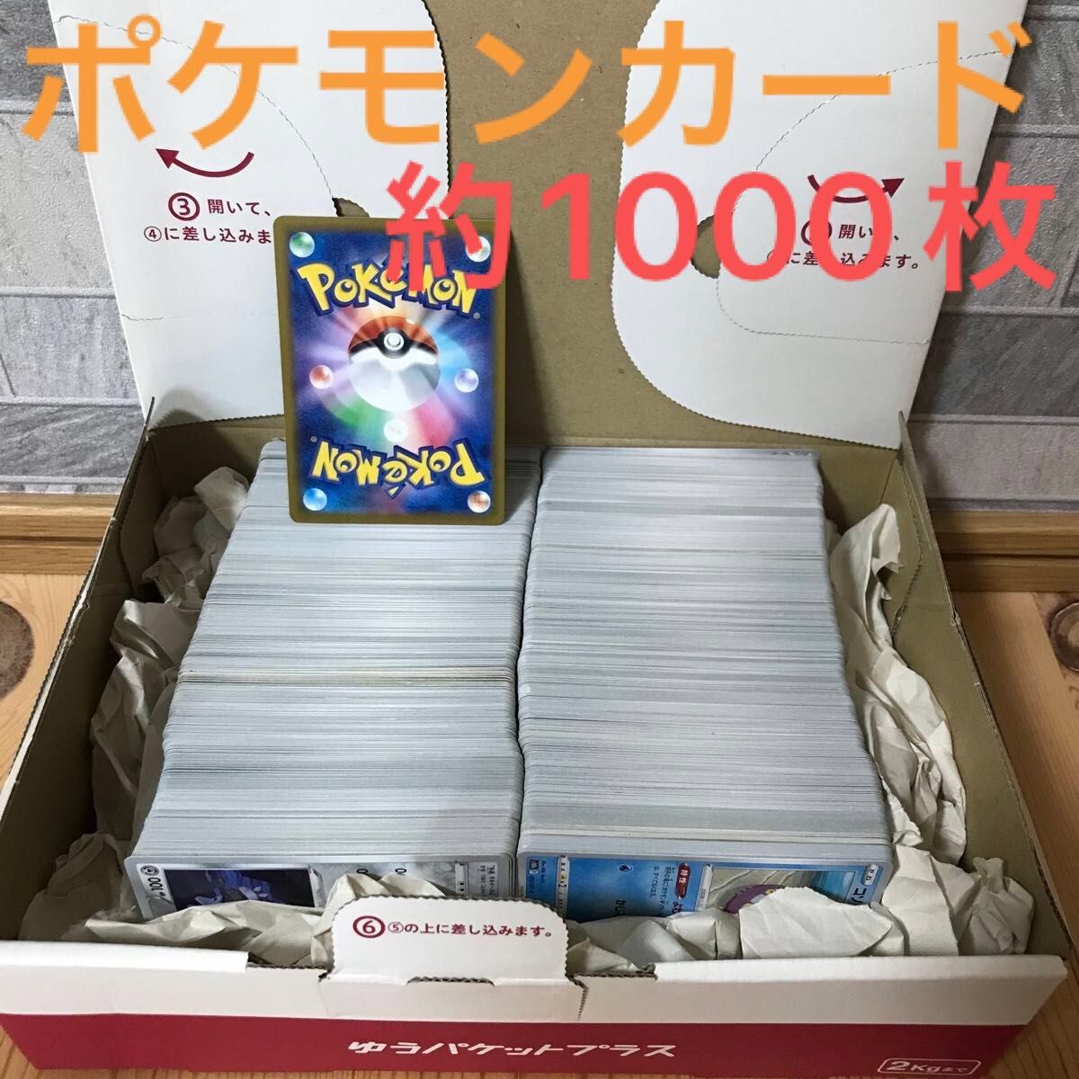 ポケモンカード ノーマル約1000枚 まとめ売り｜Yahoo!フリマ（旧PayPay