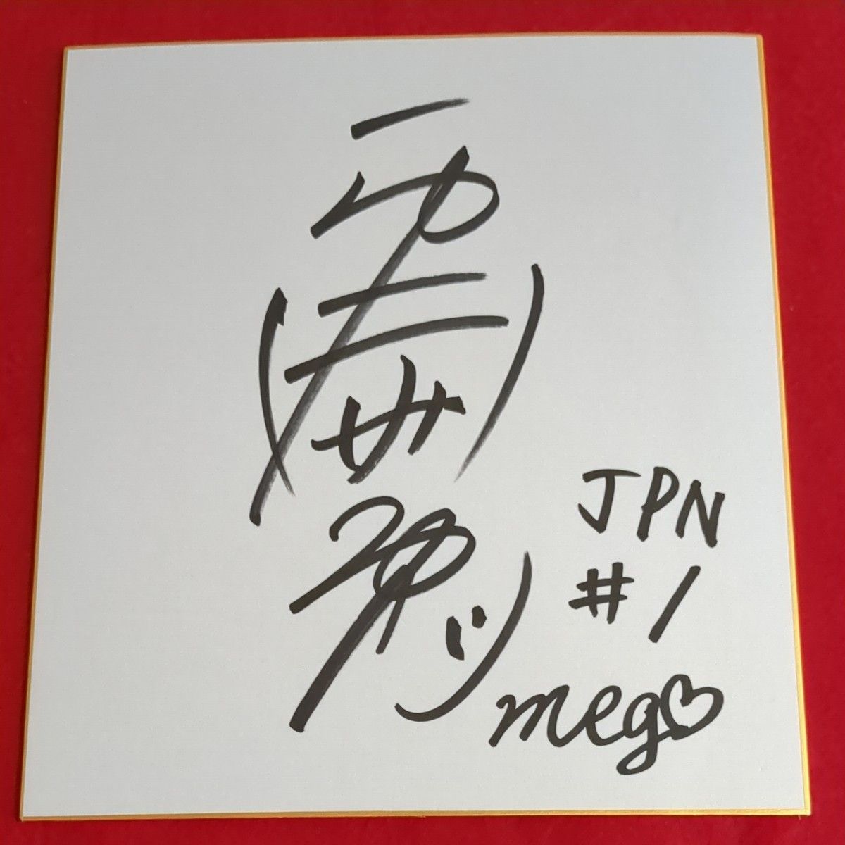 元日本代表女子バレーボール栗原恵 サイン色紙｜Yahoo!フリマ（旧