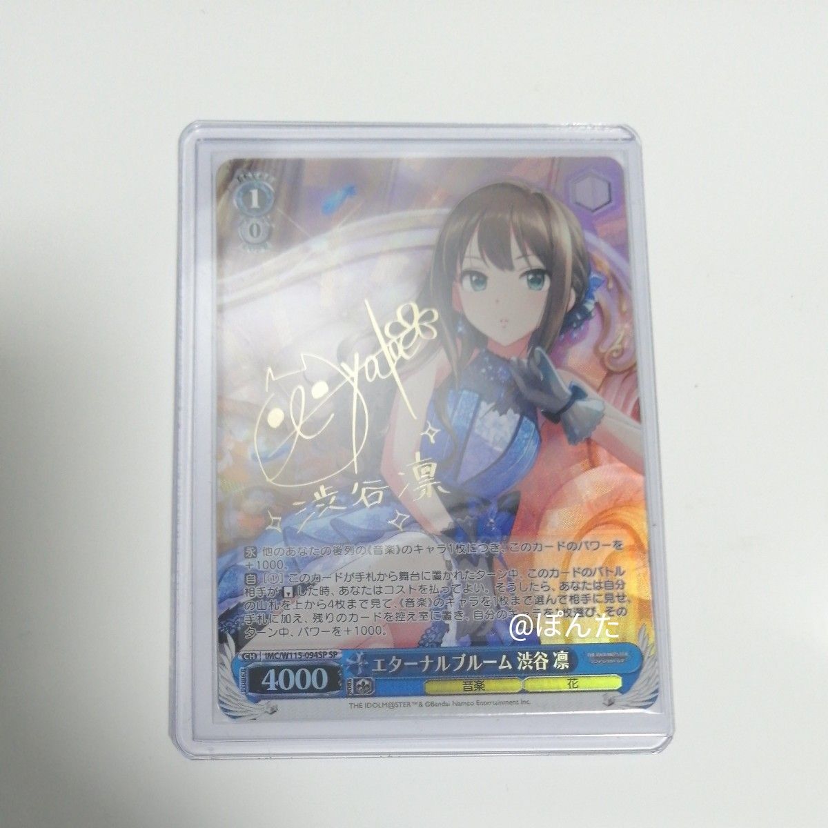 ヴァイスシュヴァルツ エターナルブルーム 渋谷凛 アイドルマスター