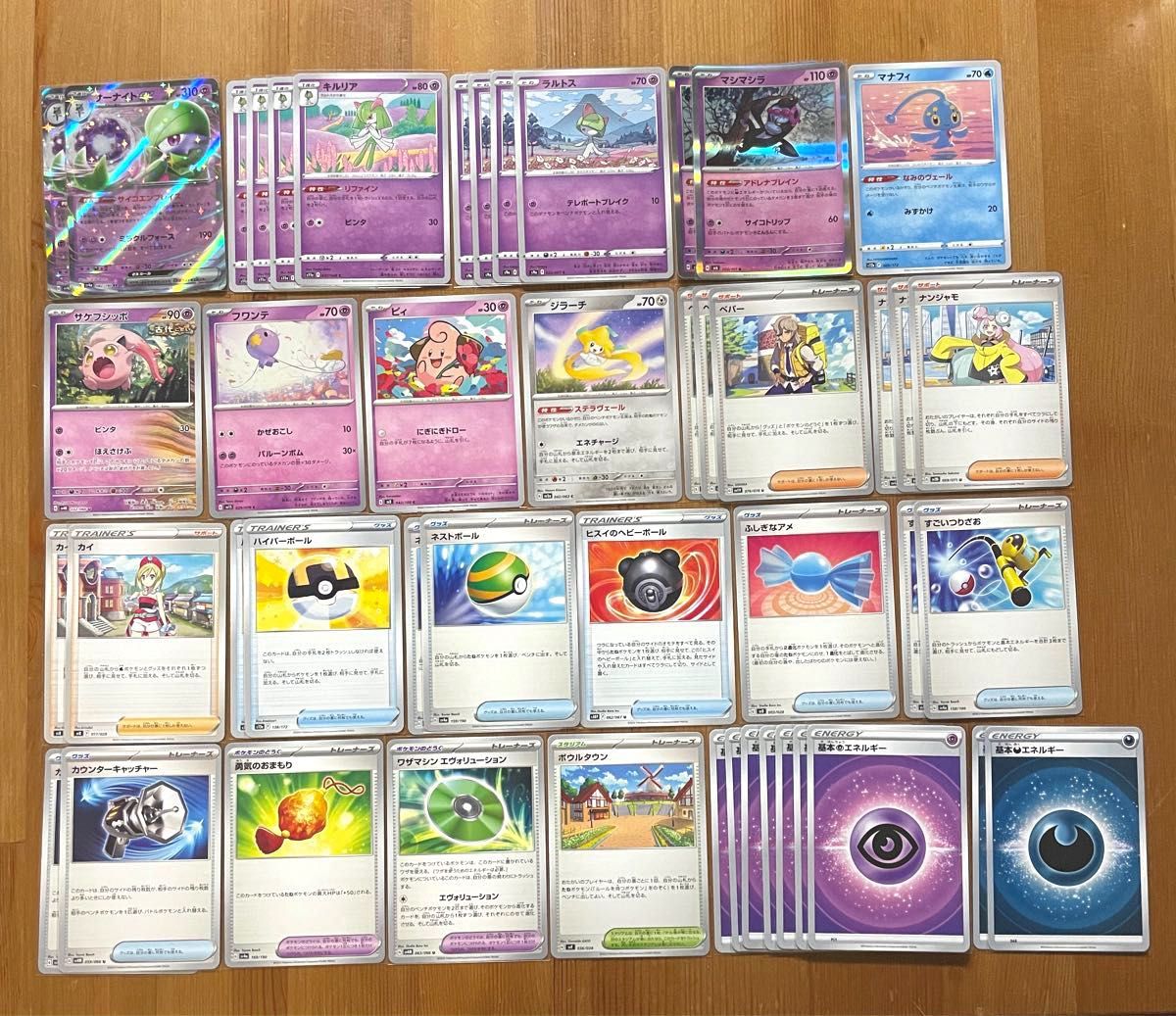 ポケカ サーナイトex デッキパーツ 47枚｜Yahoo!フリマ（旧PayPayフリマ）