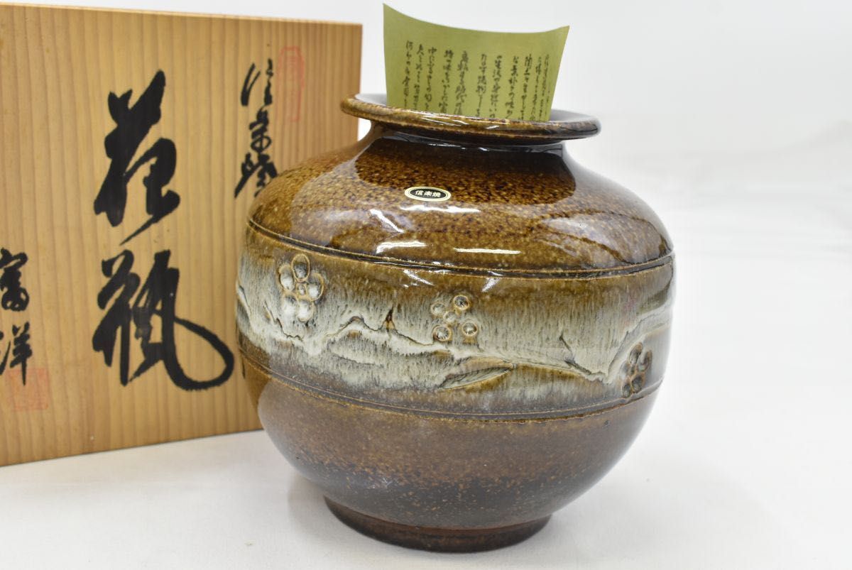 信楽焼 大型 花瓶 花生 【公式通販】