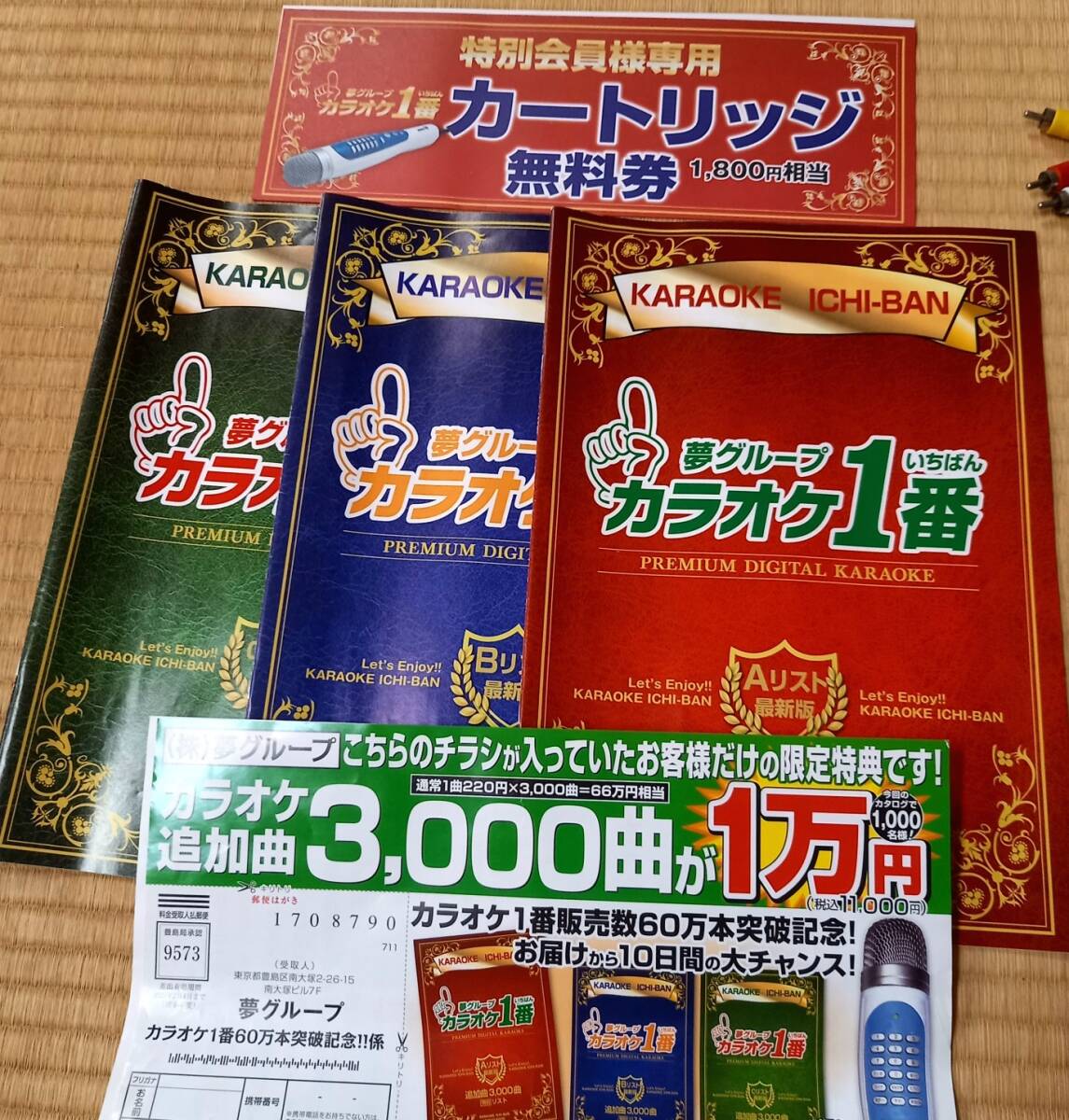 No3 夢グループ カラオケ一番 YKー3008 300曲内蔵 採点機能付き