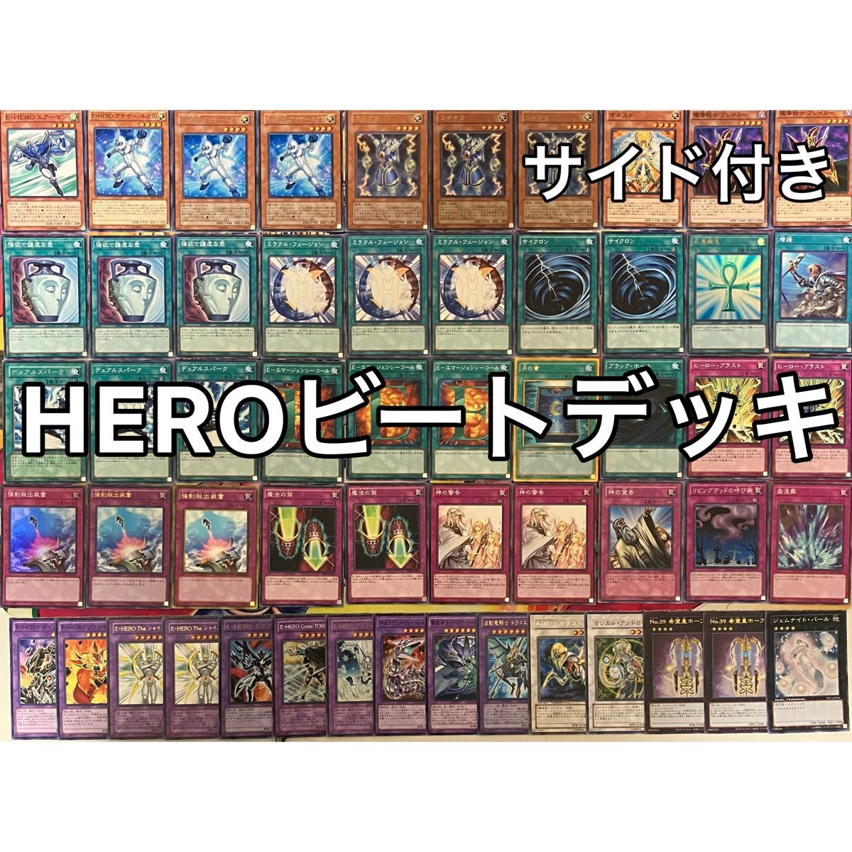 1103環境 HEROビート ヒロビ デッキ ゲートボール 遊戯王｜Yahoo