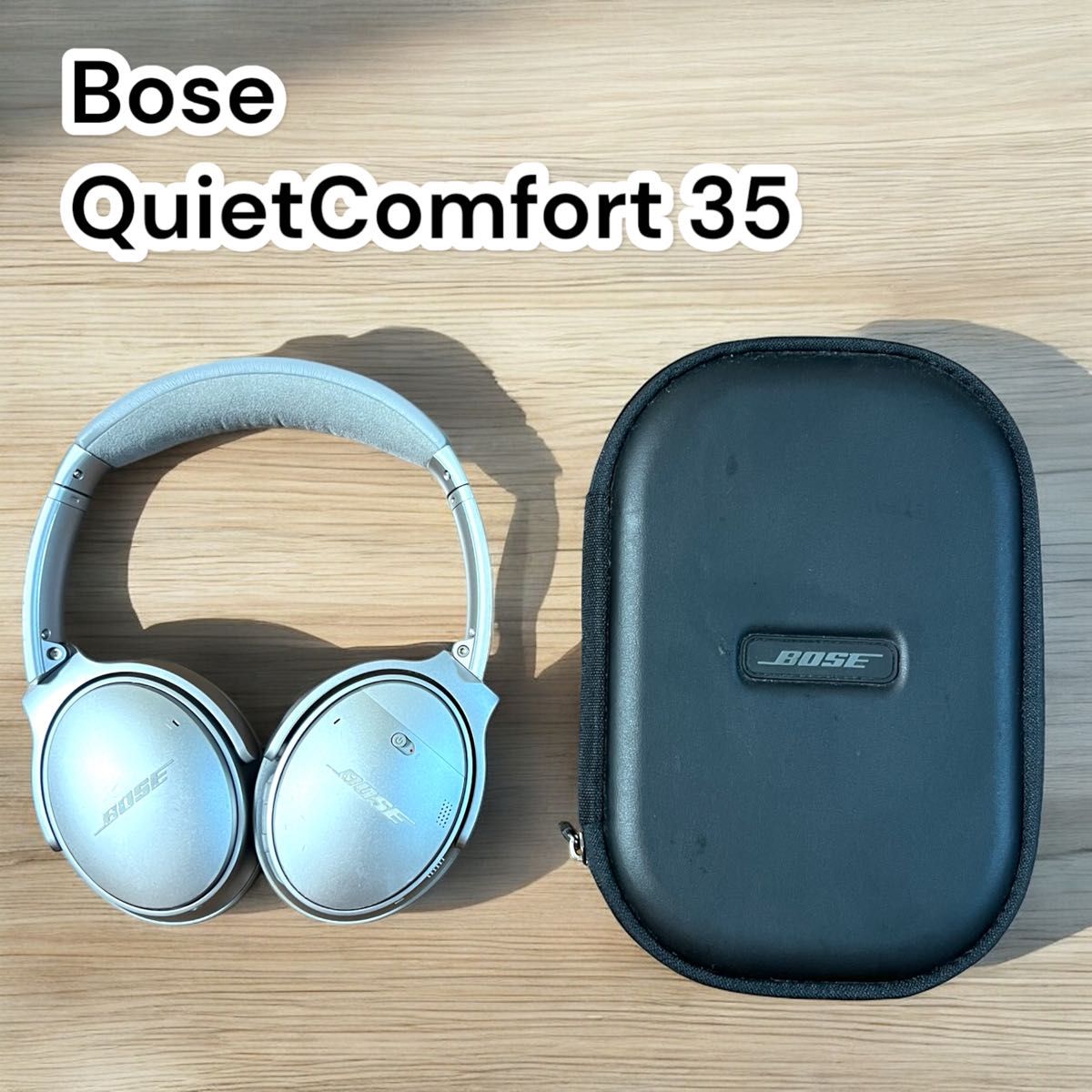 廃盤 希少 動作品 Bose QuietComfort 35 シルバー ケース付き