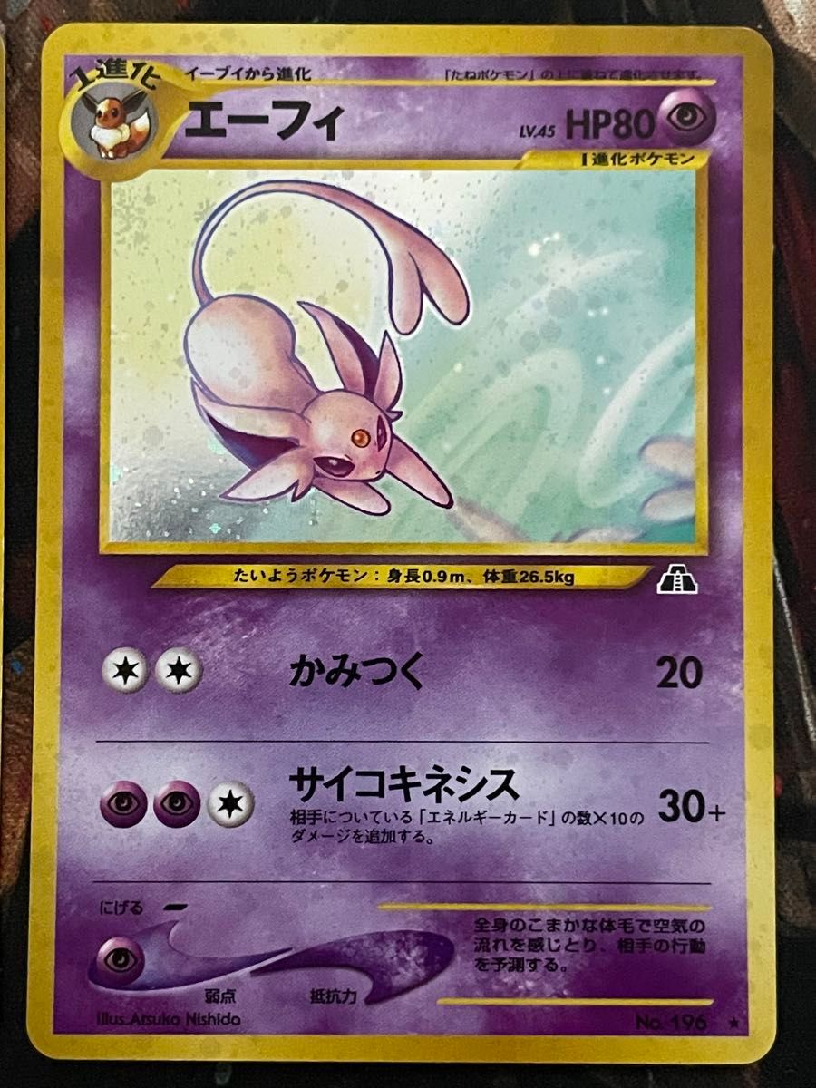 ポケモンカード 旧裏面 わるいエーフィ エーフィ 2枚セット｜Yahoo