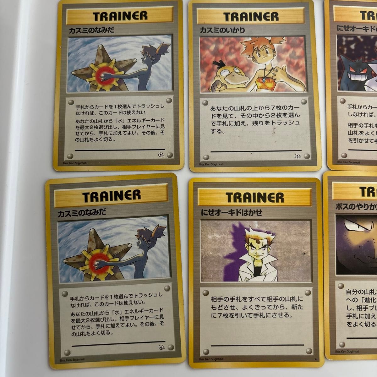 カスミのなみだ 旧裏面 旧裏 ポケモンカード カスミのいかり カード