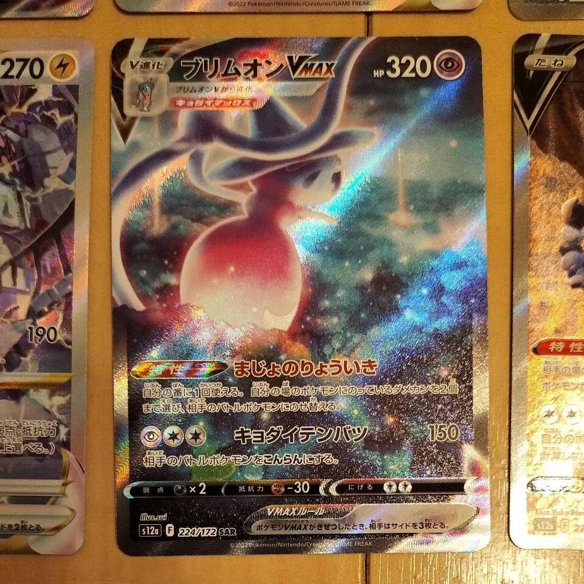 ポケモンカードsarまとめ売り おまけ付き｜Yahoo!フリマ（旧PayPayフリマ）