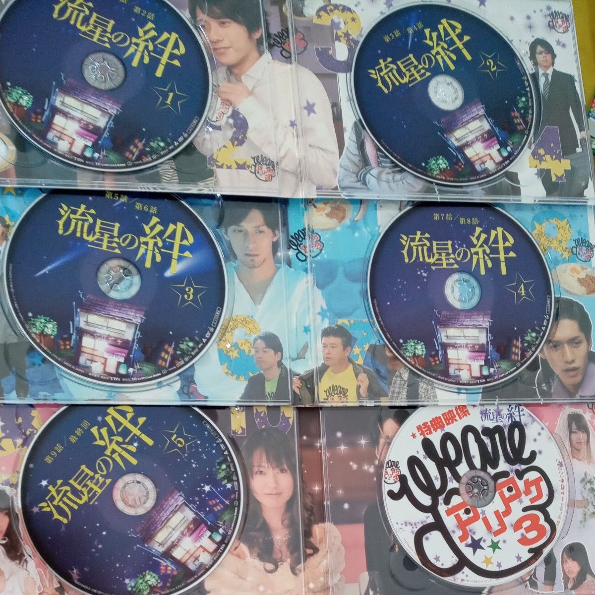 DVD-BOX 流星の絆 初回生産限定特典付 二宮和也 錦戸亮 戸田恵梨香