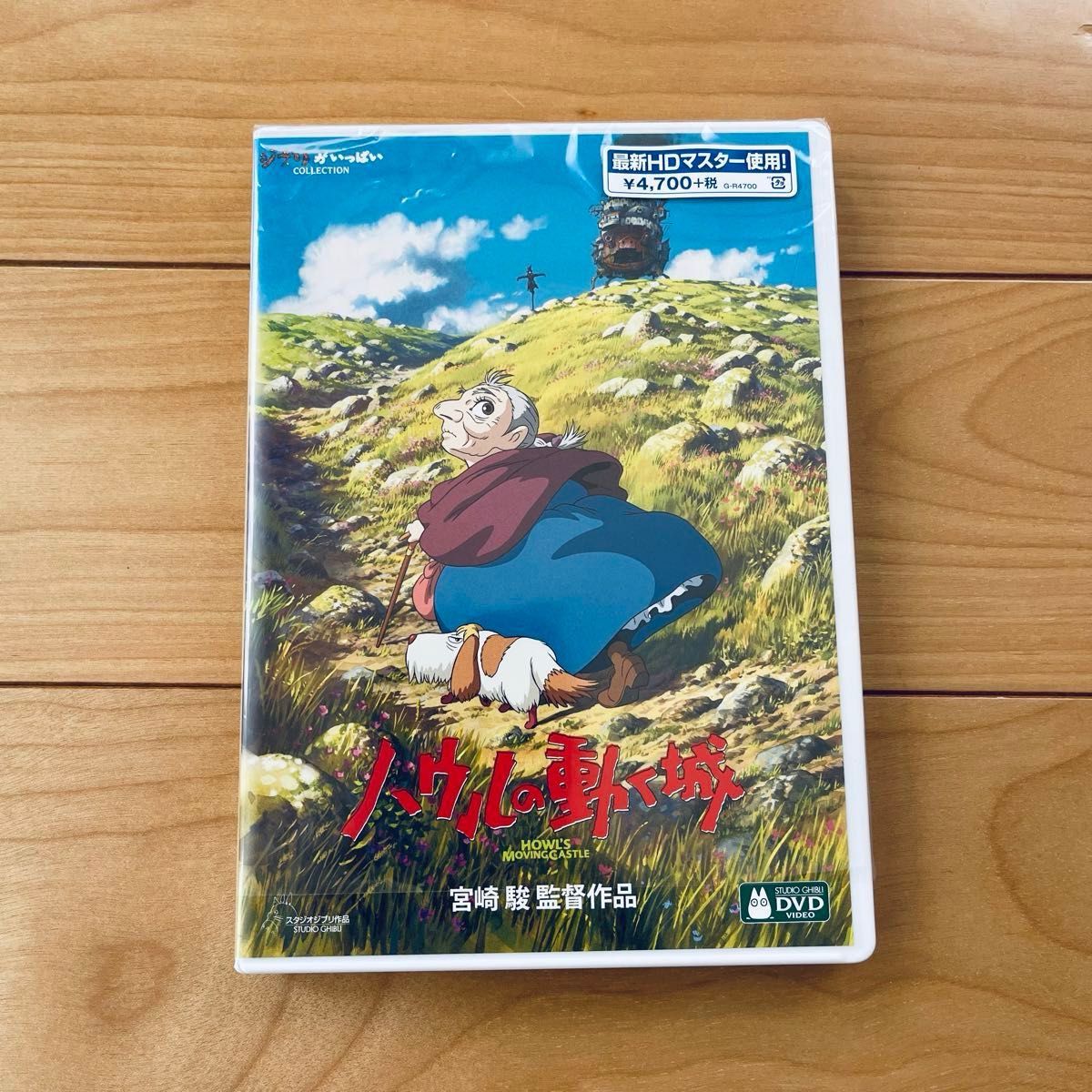 スタジオジブリ 最新版 本編DVD ＋ 純正ケース 5作品セット 未使用 未
