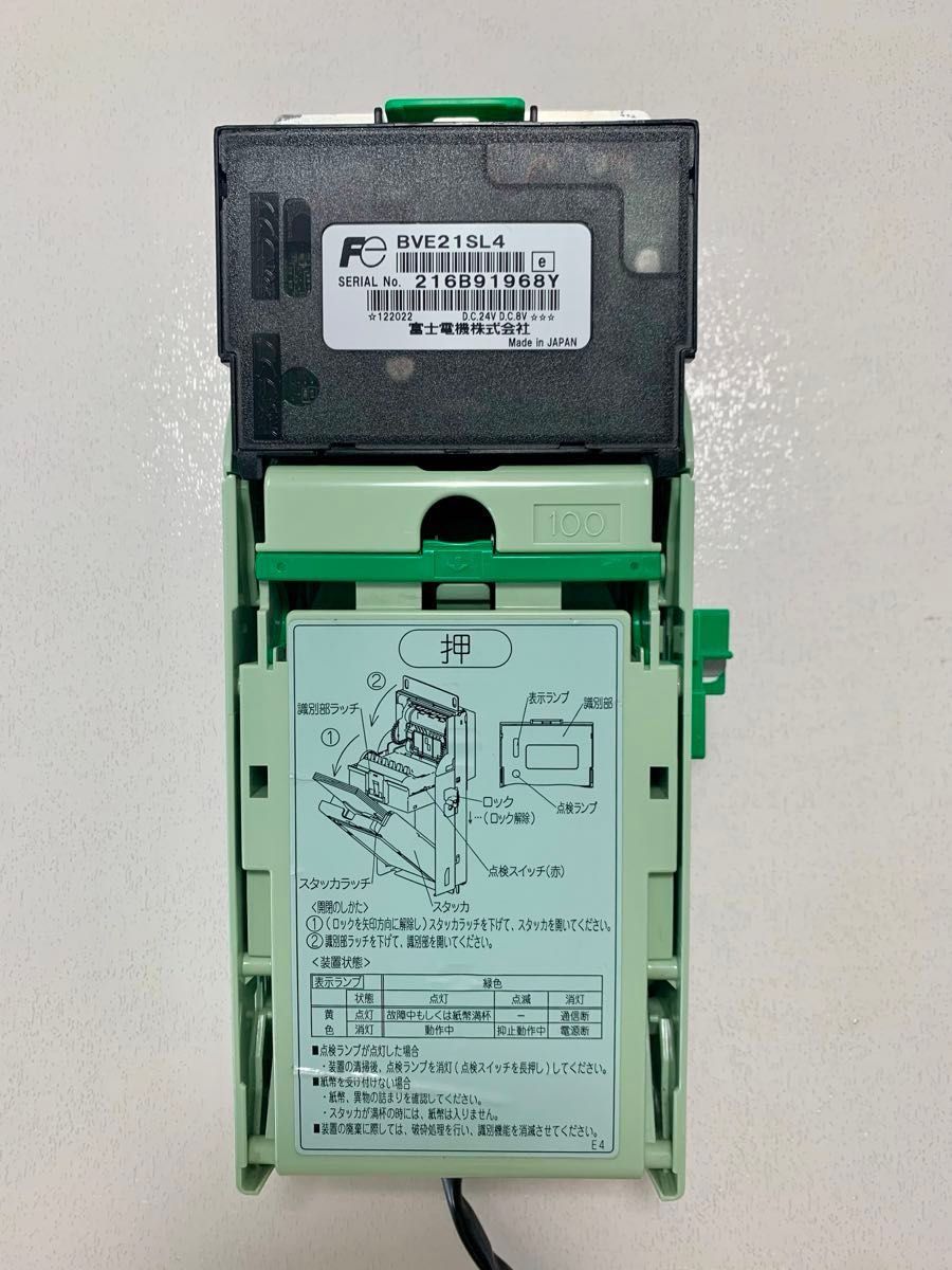 ビルバリ 富士電機製 自動販売機用 紙幣識別機 自販機 新札には対応し