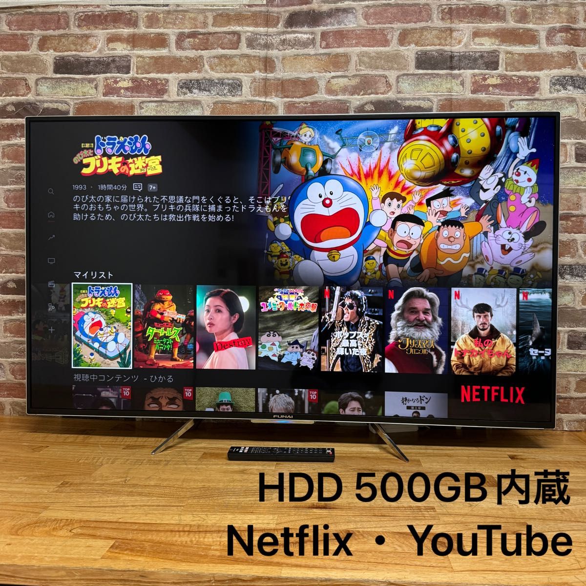 FUNAI 55インチ 4K 液晶テレビ HDD 500GB内蔵 FL-55UD4100 動画アプリ