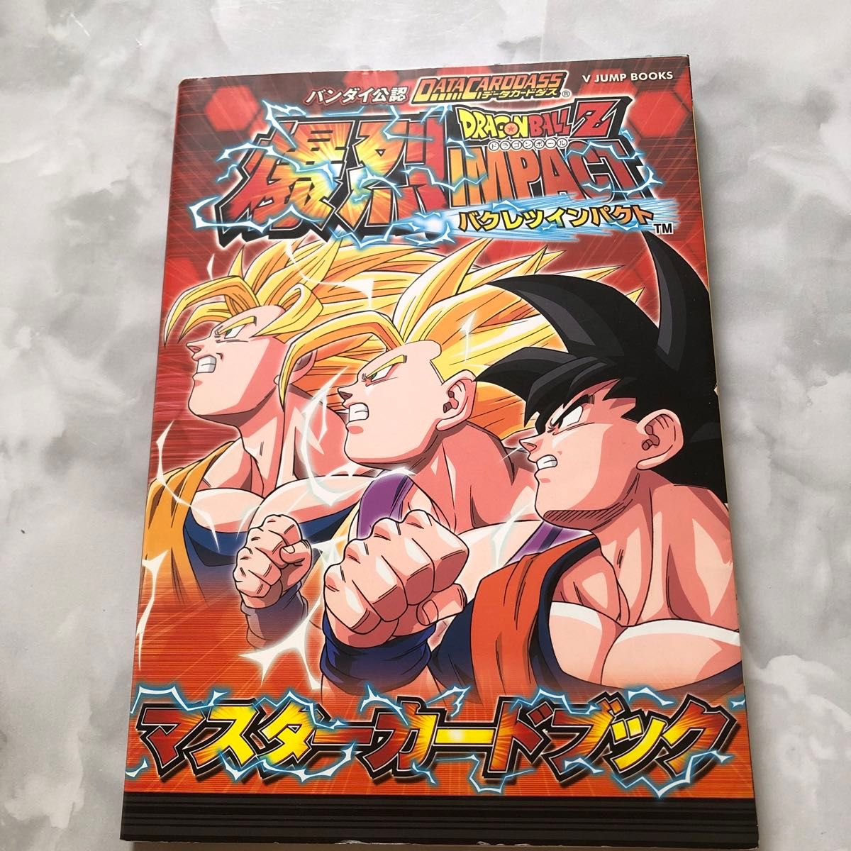 データカードダス ドラゴンボールZ 爆烈インパクトマスターカード