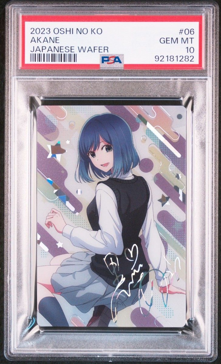 PSA10】推しの子 黒川あかね SPサイン入り｜Yahoo!フリマ（旧PayPay