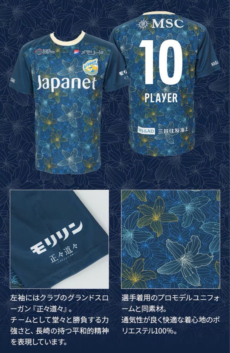 Vファーレン長崎 2024 平和祈念ユニフォーム XL 新品タグ付き未使用