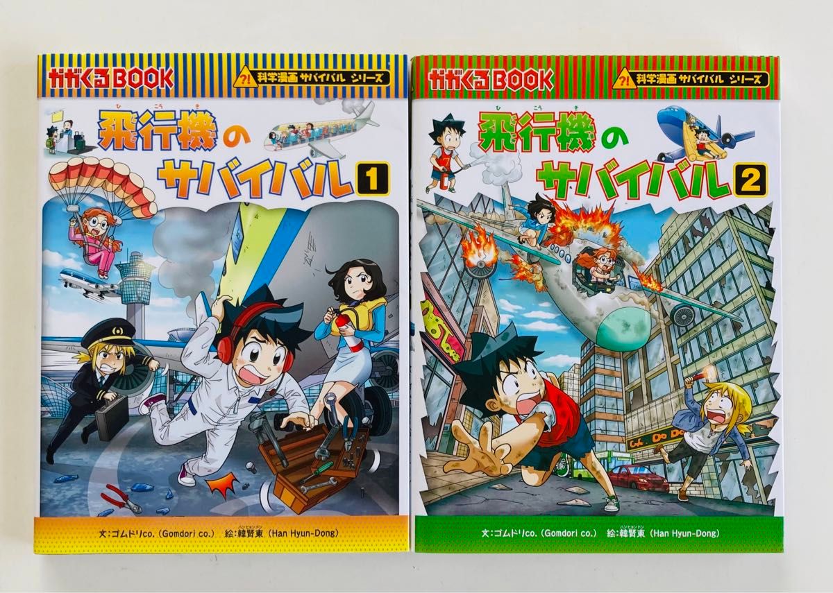 科学漫画サバイバルシリーズ 27冊セット｜Yahoo!フリマ（旧PayPayフリマ）