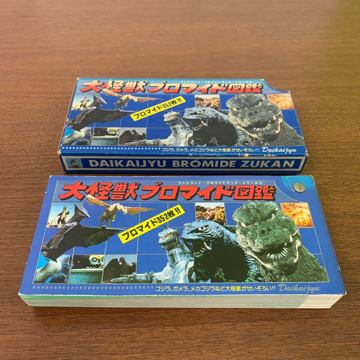 Yahoo!オークション - 当時物 ゴジラ ガメラ 大怪獣ブロマイド図鑑 ゴ