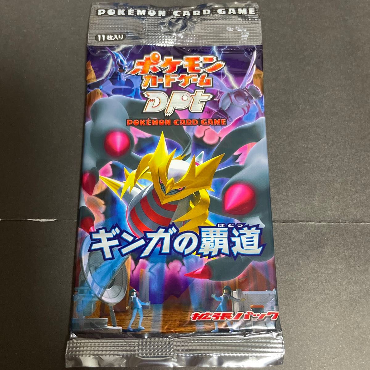 ポケモンカードDpt 拡張パックパック 【ギンガの覇道】【未開封
