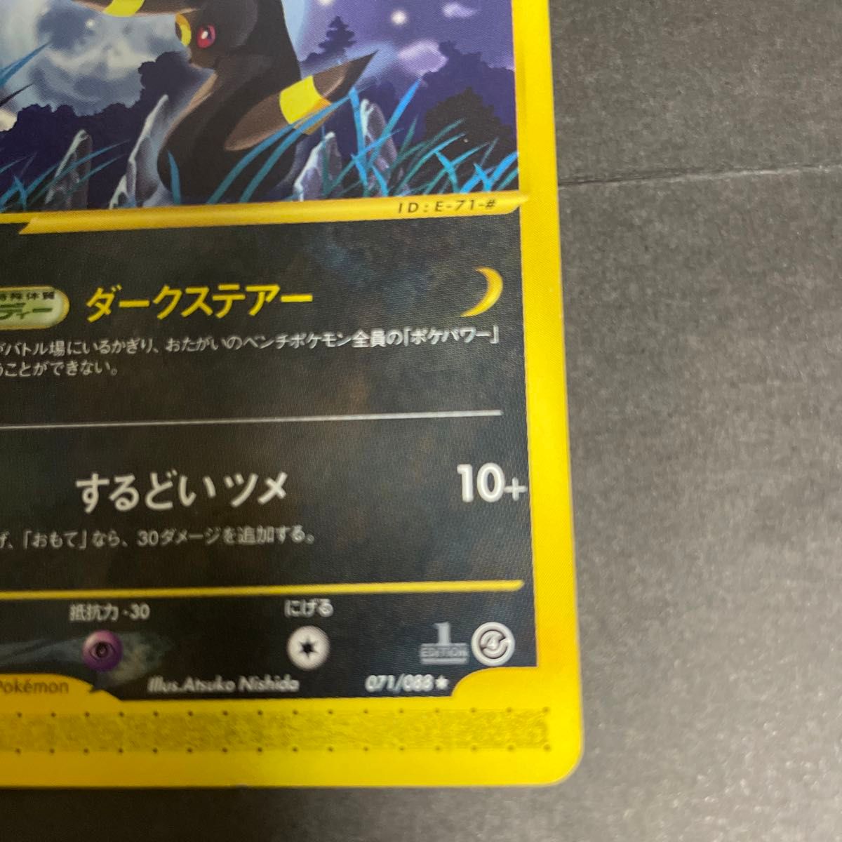 ポケモンカードe【ブラッキー】美品｜Yahoo!フリマ（旧PayPayフリマ）