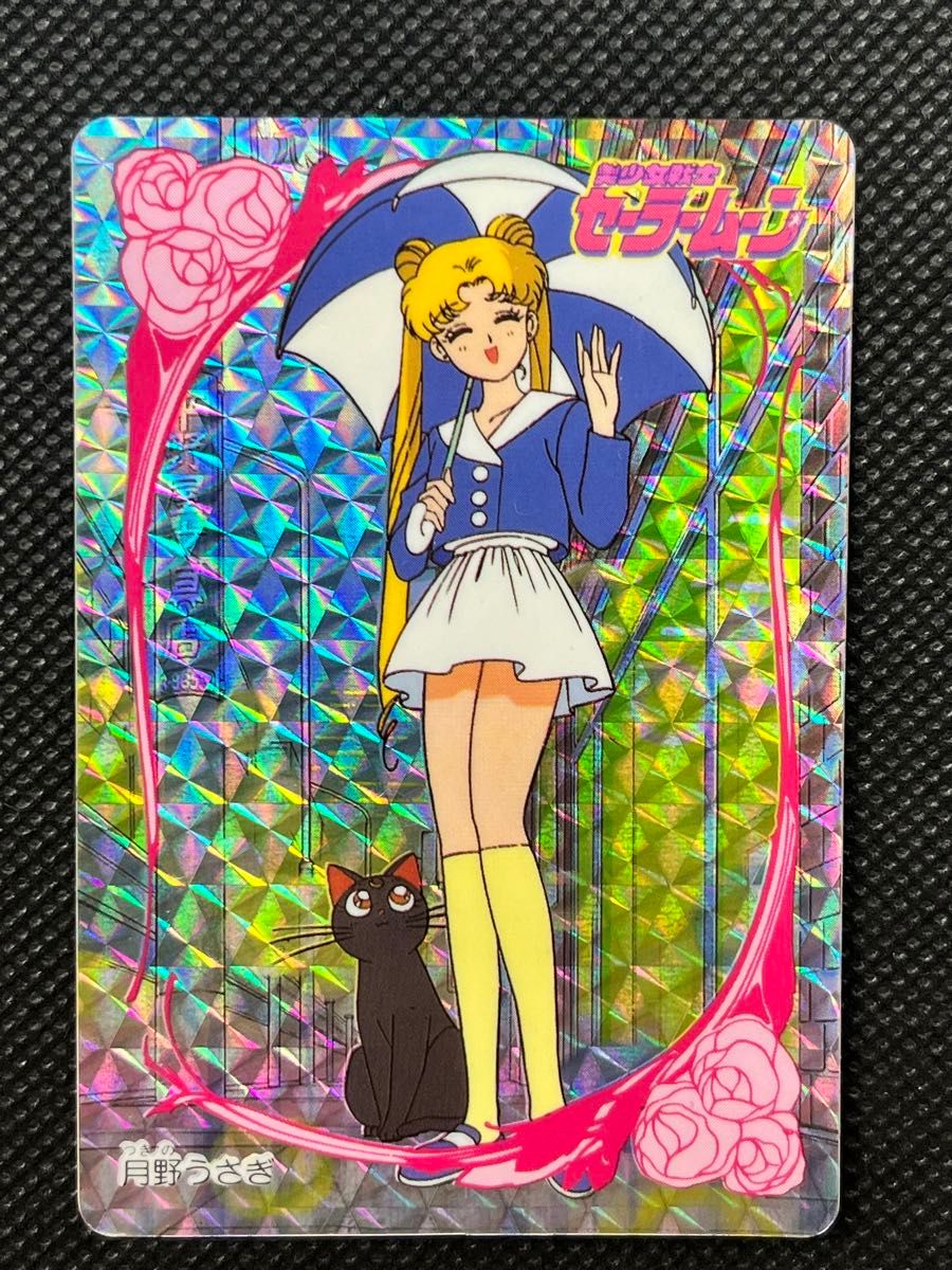 美少女戦士セーラームーン バンプレスト カード No31 月野うさぎ