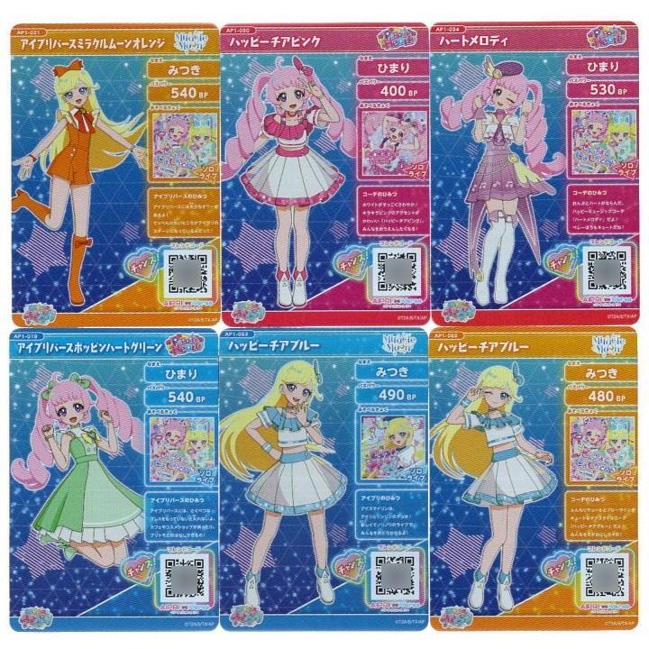 Yahoo!オークション - ひみつのアイプリ アイプリカード 6枚セット 星