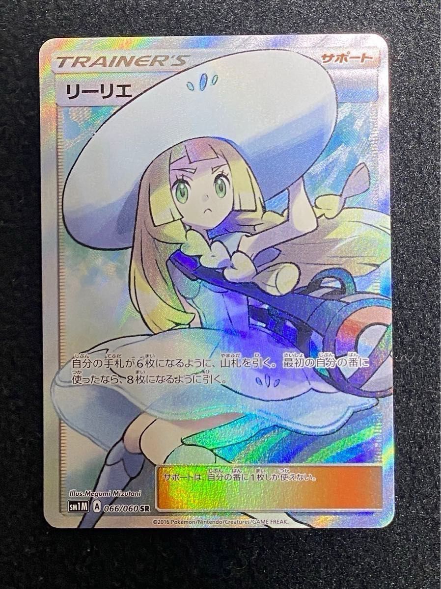 美品 リーリエ 066/060 帽子リーリエ｜Yahoo!フリマ（旧PayPayフリマ）