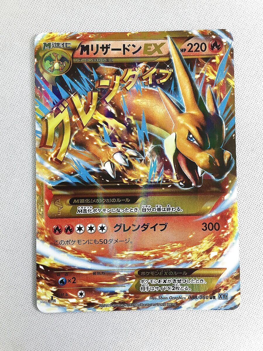 Yahoo!オークション - MリザードンEX UR [ワイルドブレイズ] XY2 088/0
