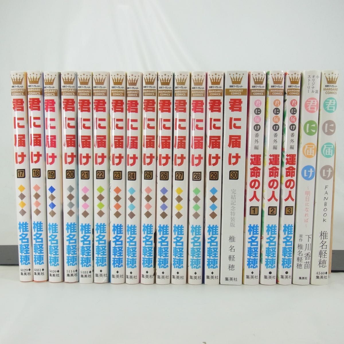 全巻セット】君に届け／1巻～30巻(完結)＋運命の人／1巻～3巻＋