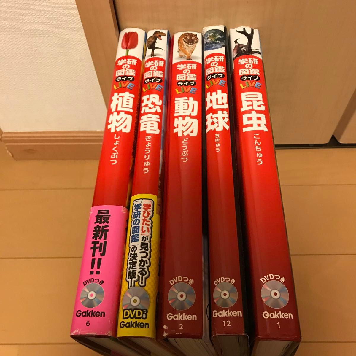 学研の図鑑 5冊 LIVE ライブ 全巻DVD有｜Yahoo!フリマ（旧PayPayフリマ）