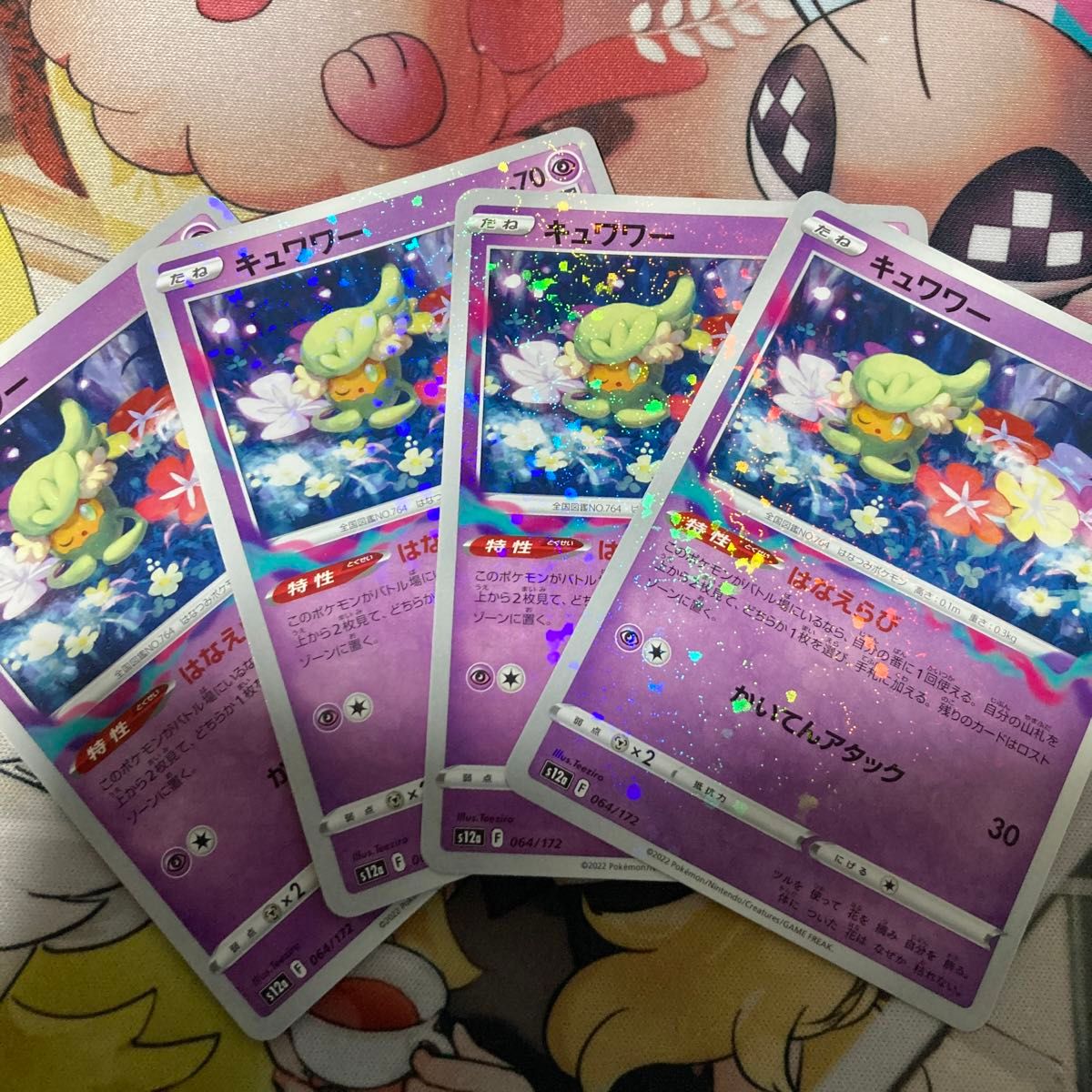 ポケモンカード 4枚セット ホロレア 【公式通販】