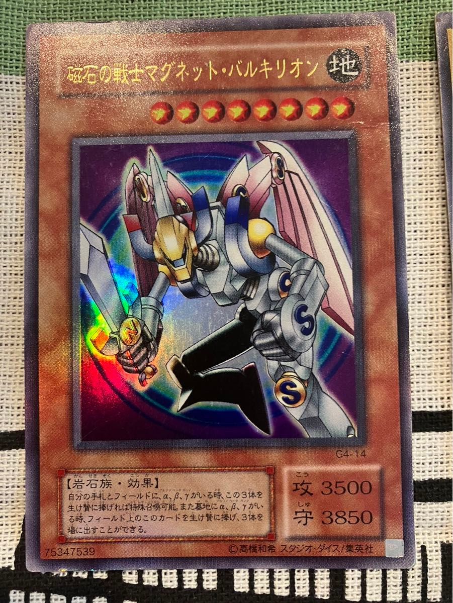 磁石の戦士 マグネット・ウォーリアー セット 遊戯王｜Yahoo!フリマ