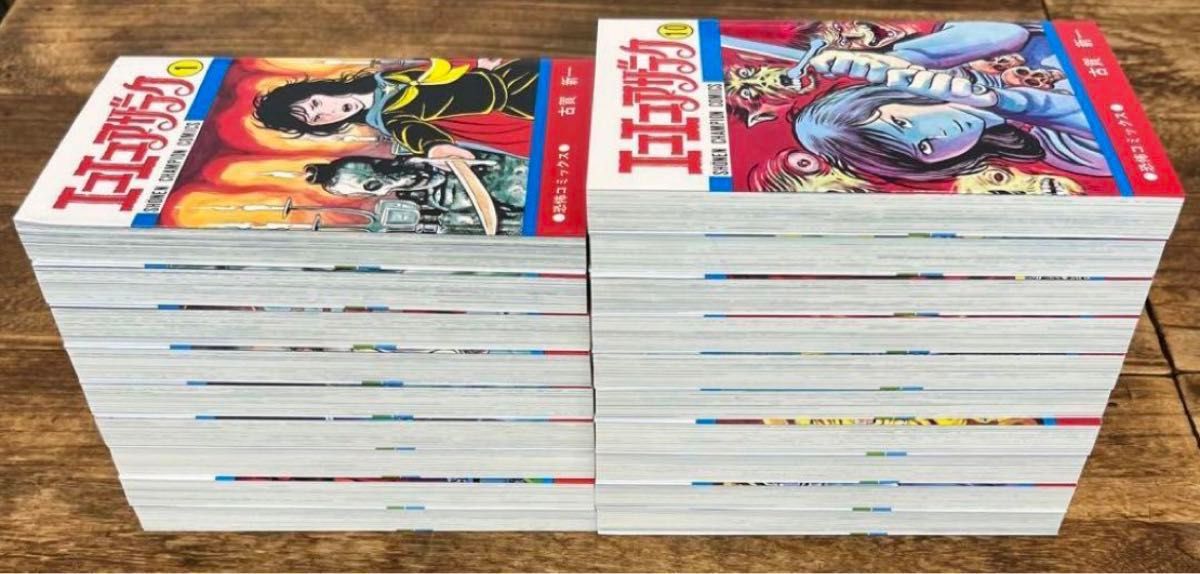 美品】エコエコアザラク 1〜19巻 全巻セット 古賀 新一｜Yahoo!フリマ