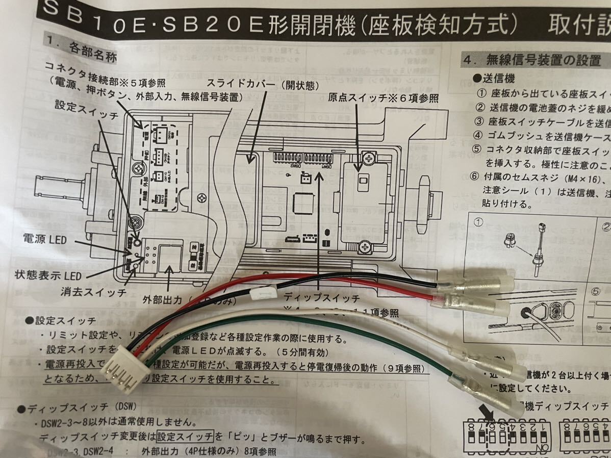 三和シャッター 開閉機 SB2015ER 100V右形モーターセット取り付け