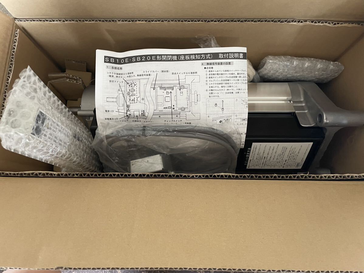 三和シャッター 開閉機 SB2015ER 100V右形モーターセット取り付け