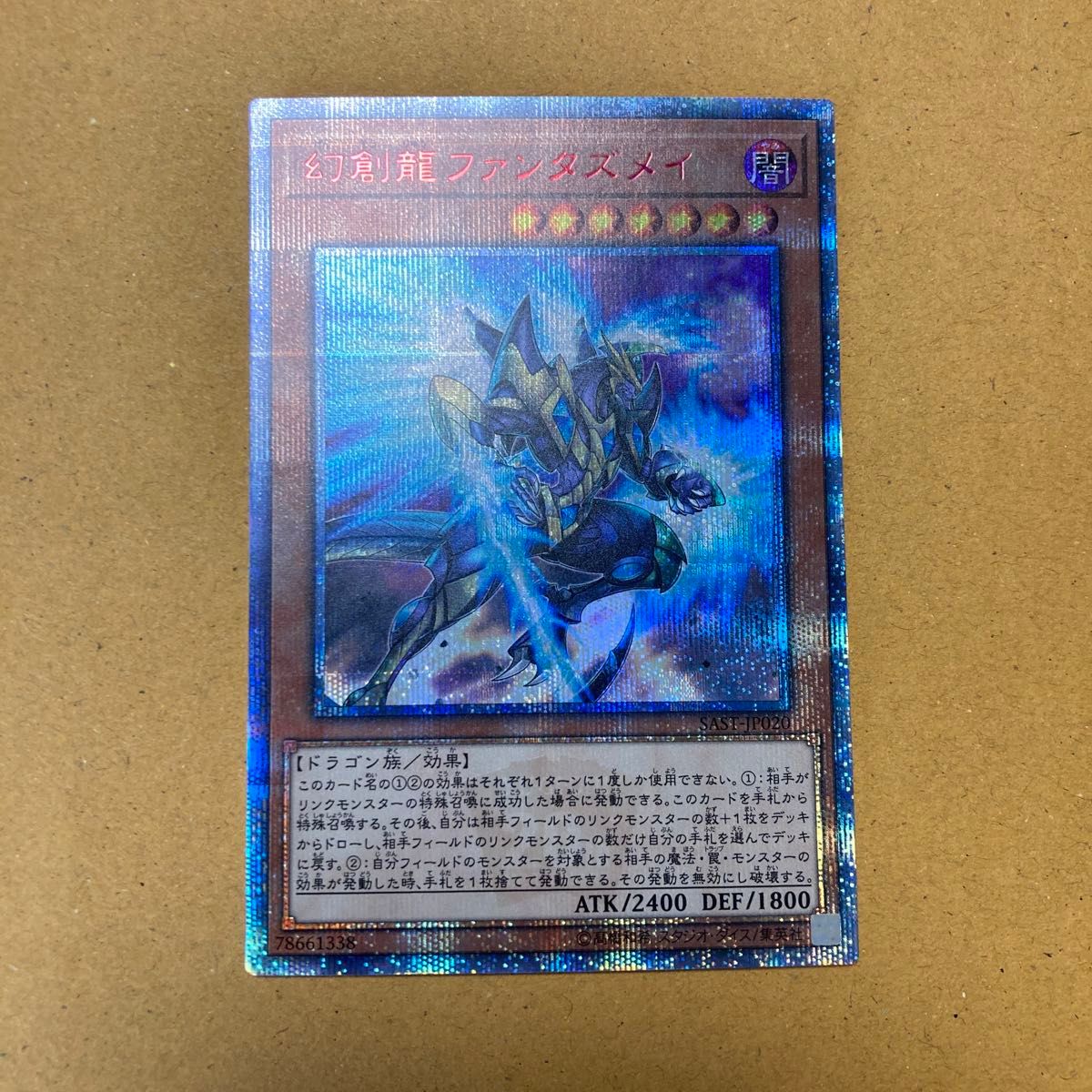 遊戯王 PSA9 完美品 20thシークレット 幻創龍ファンタズメイ 鑑定品