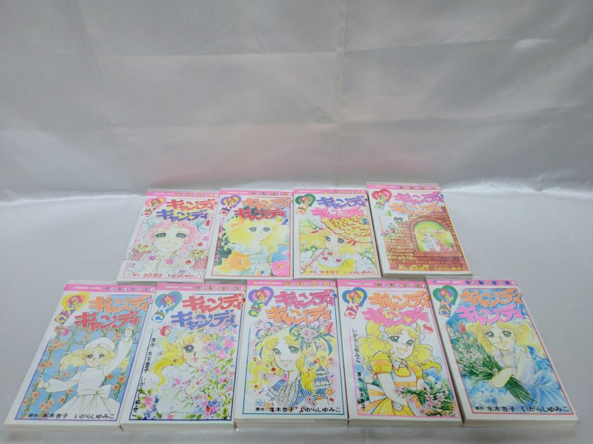 不朽の名作キャンディキャンディ全巻9巻[完]/全巻新装版/良品/K04