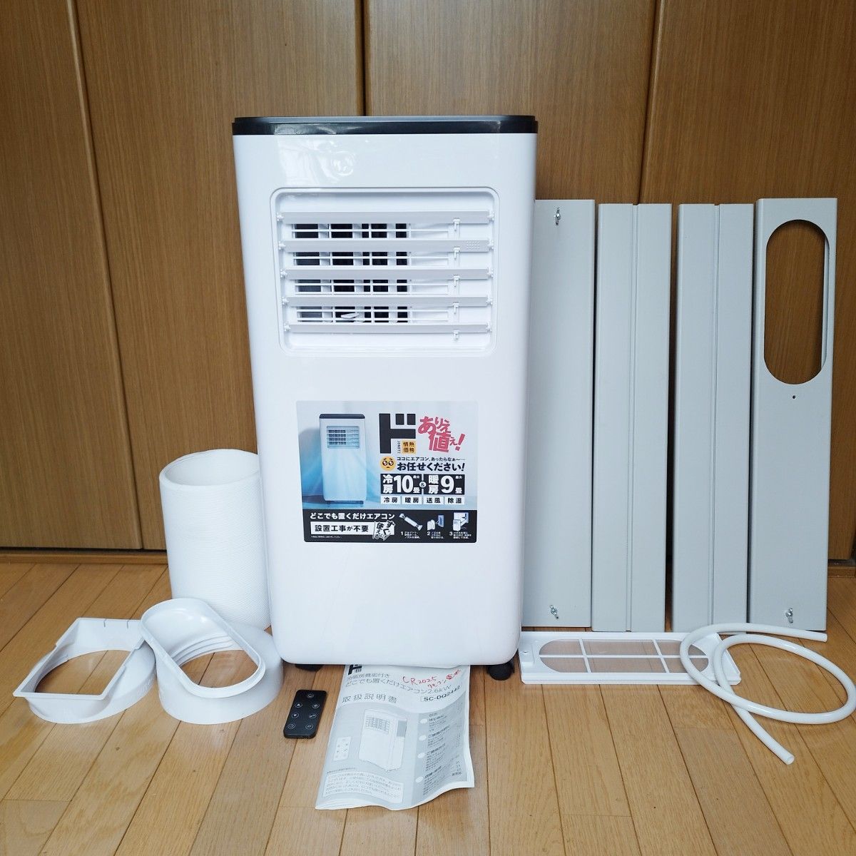 ほぼ新品】どこでも置くだけエアコン 2024年7月5日購入 保証