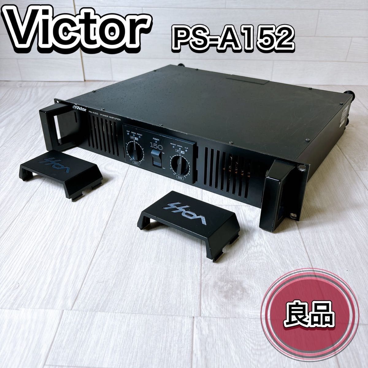 Victor ビクター VOSS PS-A152 2ch 業務用 パワーアンプ｜Yahoo!フリマ