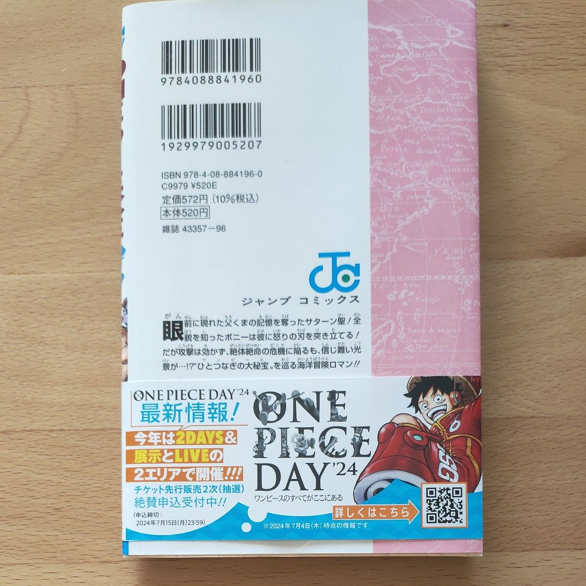 ワンピース 109巻｜Yahoo!フリマ（旧PayPayフリマ）