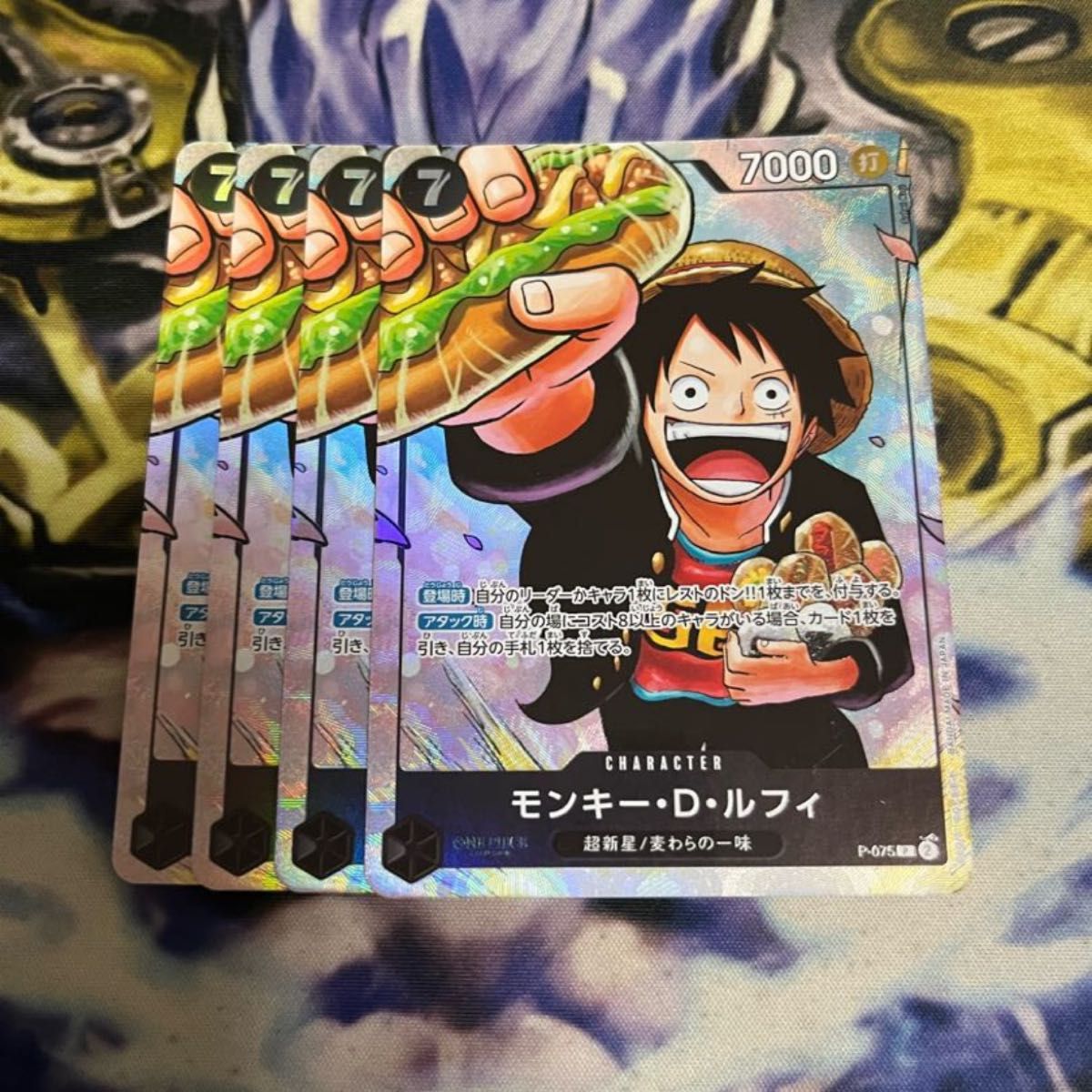 モンキー・d・ルフィ プロモ 最強ジャンプ 最強の三兄弟 応募者全員