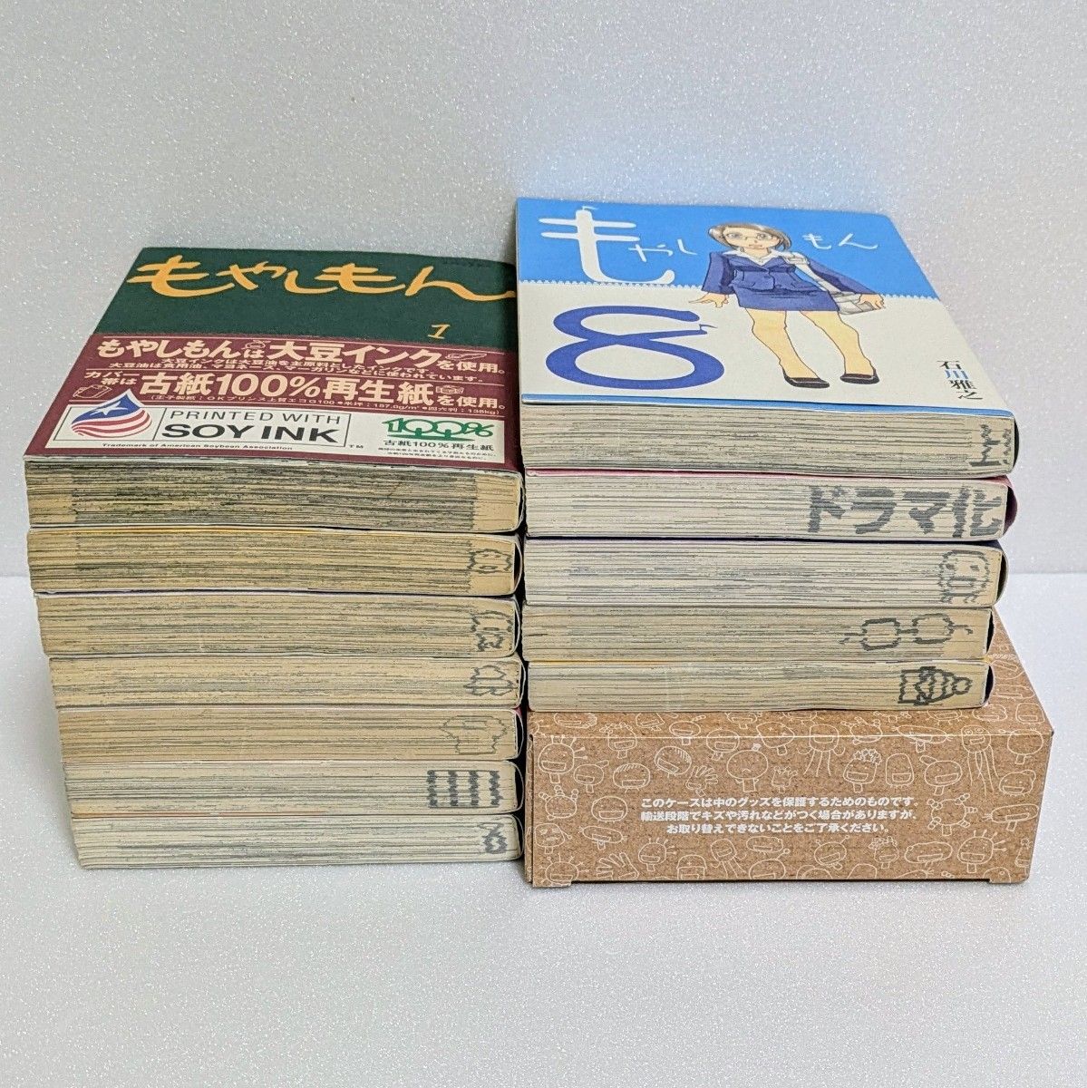 全巻セット】もやしもん 1~13巻 石川雅之 限定版 初版 帯付き｜Yahoo