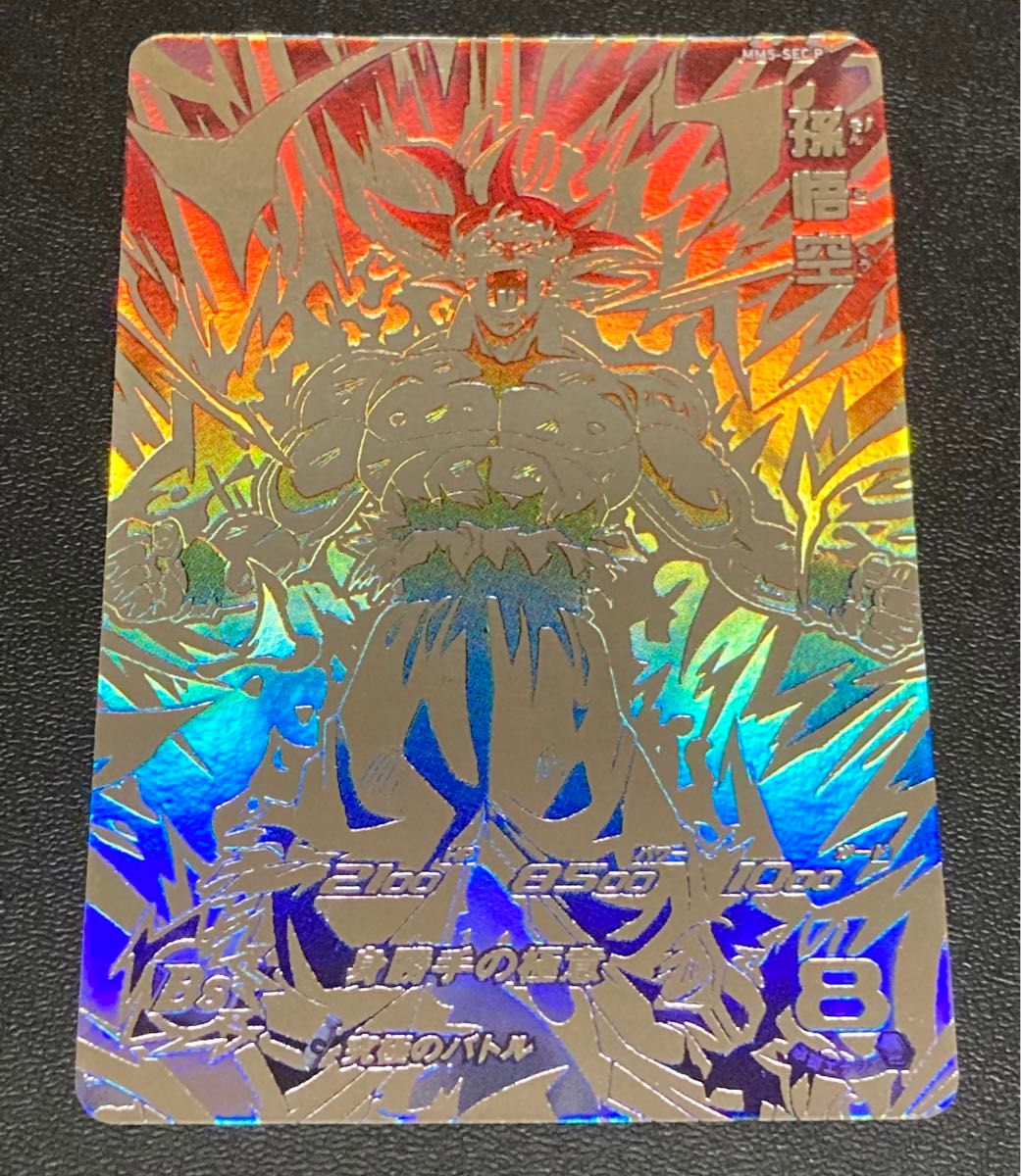 希少品 スーパー ドラゴンボールヒーローズ MM5弾 SEC P パラレル