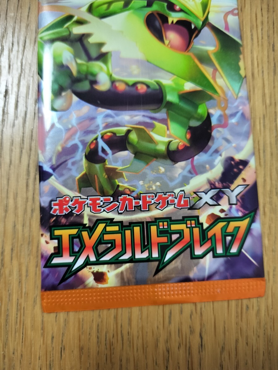 ポケモンカード 拡張パック エメラルドブレイク 廃盤 絶版 xy 未開封