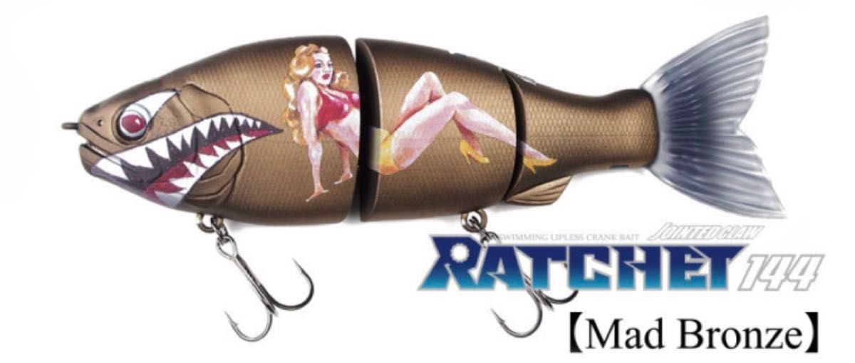 ガンクラフト ジョインテッドクロー ラチェット144 限定カラー マッド