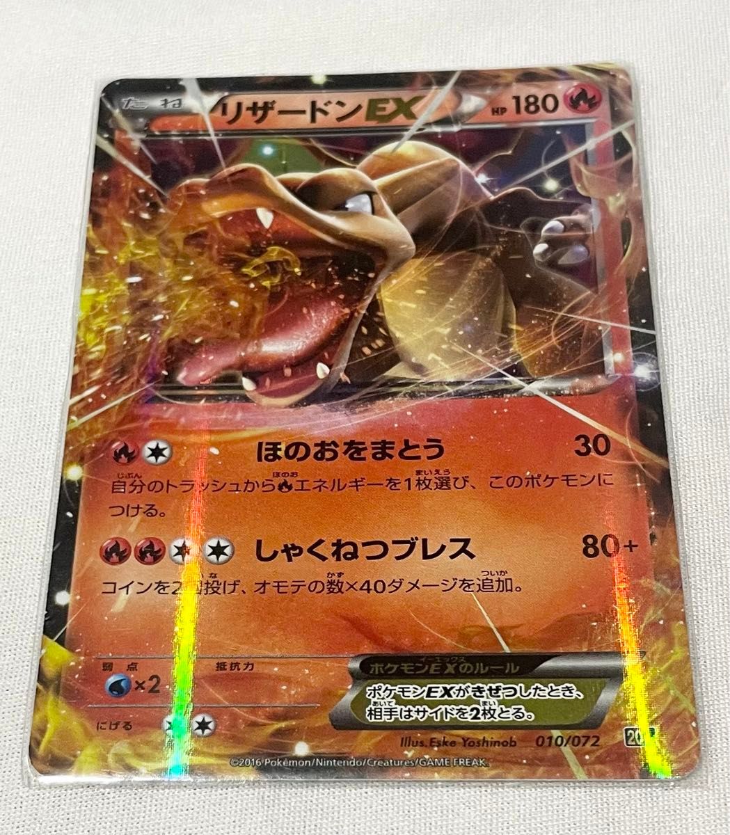 ポケモンカードゲーム トレカ 20th MリザードンEX・リザードンEX2枚