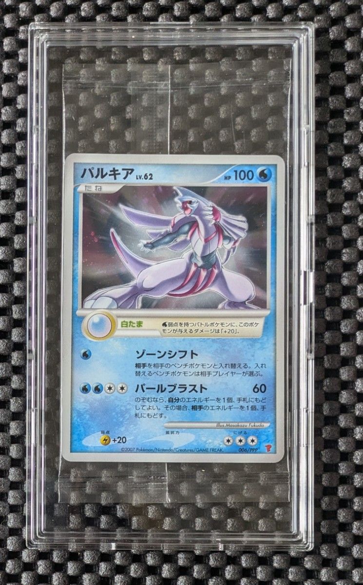 希少・未開封】パルキア LV 62 プレイヤーズプロモ｜Yahoo!フリマ（旧