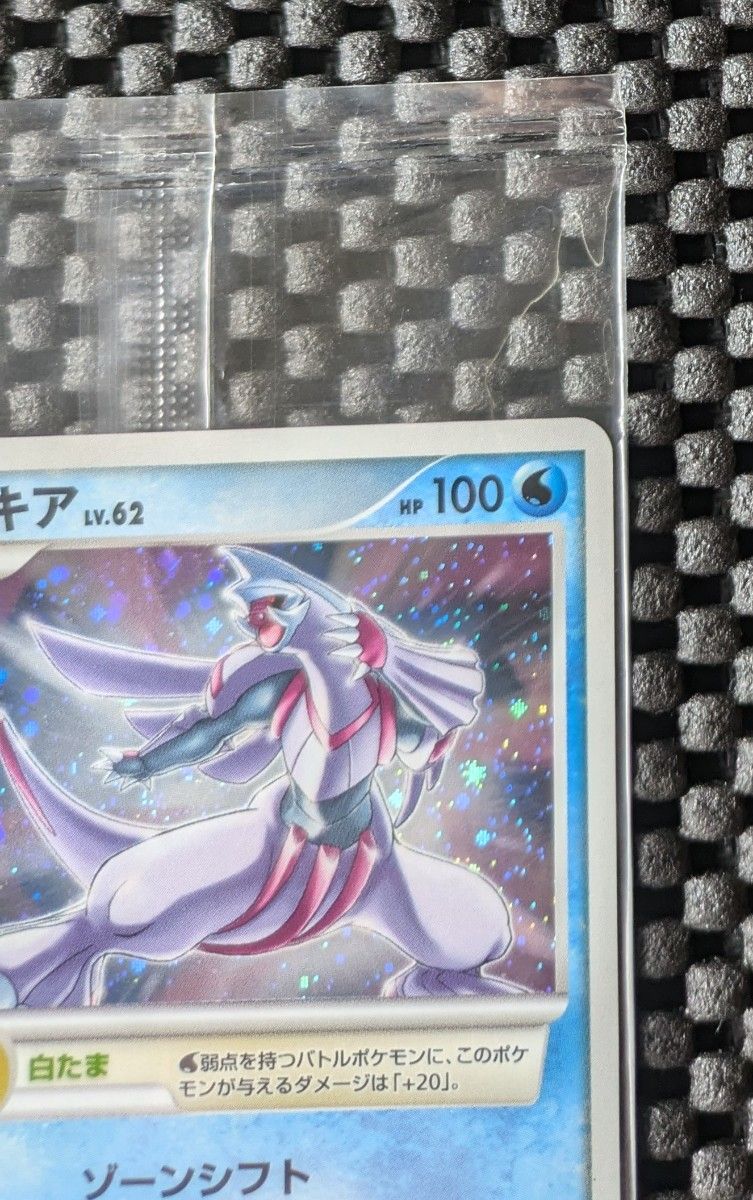 希少・未開封】パルキア LV 62 プレイヤーズプロモ｜Yahoo!フリマ（旧